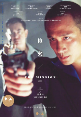 香港电影《枪火》[1999年][动作/犯罪][夸克网盘][中文字幕]-交个盘友影视资料资源网