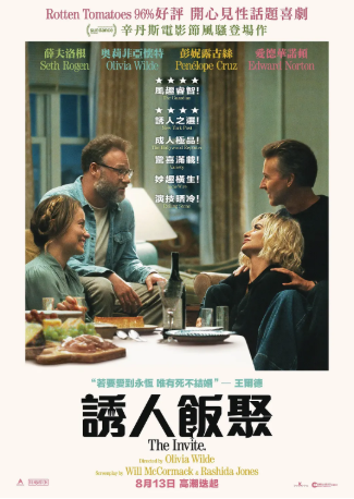 美国电影《激情邀约》[2026年][喜剧/爱情][夸克网盘][中文字幕]-交个盘友影视资料资源网