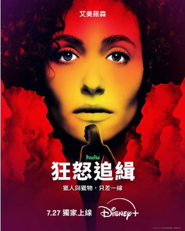 美剧《狂怒追缉》[2026年][惊悚/犯罪][夸克网盘][中文字幕]-交个盘友影视资料资源网