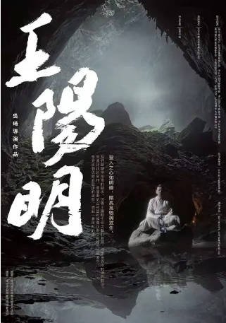 中国纪录片《王阳明》[2021年][夸克网盘][中文字幕]-交个盘友影视资料资源网