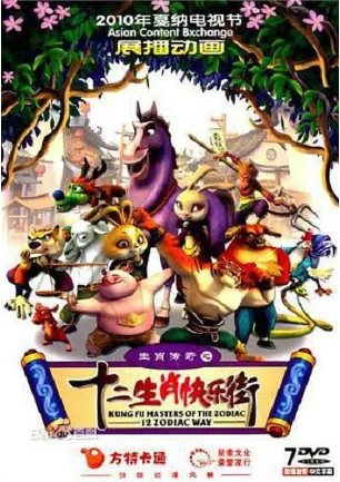 国产剧《生肖传奇之十二生肖快乐街》[2011年][动画/儿童][夸克网盘][中文字幕]-交个盘友影视资料资源网