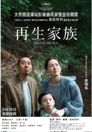 日本电影《盒子里的羊》[2026年][科幻][夸克网盘][中文字幕]-交个盘友影视资料资源网