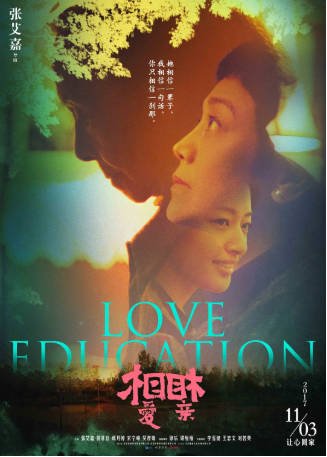 国产电影《相爱相亲》[2017年][爱情/家庭][夸克网盘]-交个盘友影视资料资源网