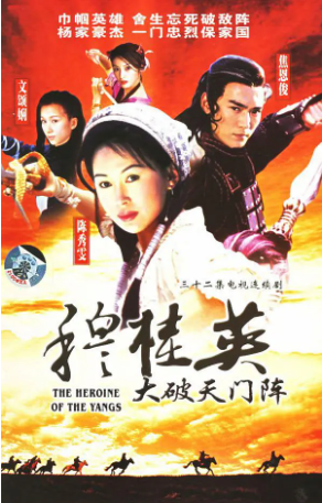 港剧《穆桂英之大破天门阵》[1998年][夸克网盘][中文字幕]-交个盘友影视资料资源网