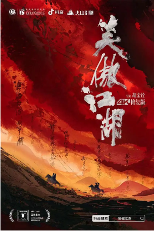 香港电影《笑傲江湖》[1990年][武侠/古装][夸克网盘][中文字幕]-交个盘友影视资料资源网