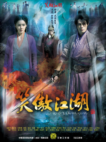 国产剧《笑傲江湖》[2013年][武侠/古装][夸克网盘]-交个盘友影视资料资源网