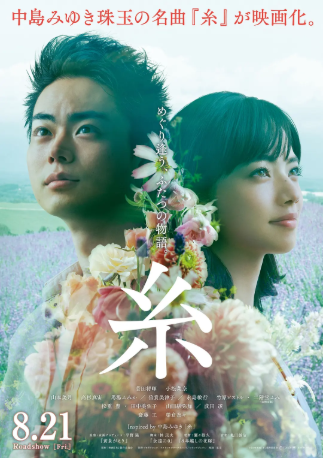 韩国电影《线》[2020年][爱情][夸克网盘][中文字幕]-交个盘友影视资料资源网