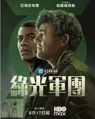 美剧《绿灯军团》[2026年][动作/科幻][夸克网盘][中文字幕]-交个盘友影视资料资源网