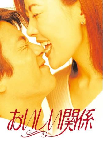 日漫《美味关系》[1996年][夸克网盘][中文字幕]-交个盘友影视资料资源网