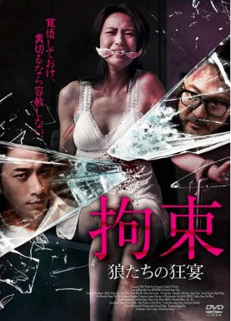香港电影《致命24小时》[2022年][悬疑/惊悚][夸克网盘][中文字幕]-交个盘友影视资料资源网