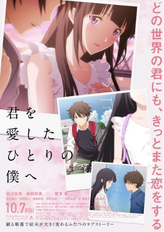 日漫《致深爱你的那个我》[2022年][动画][夸克网盘][中文字幕]-交个盘友影视资料资源网