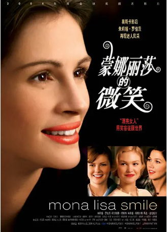 美国电影《蒙娜丽莎的微笑》[2003年][剧情/爱情][夸克网盘][中文字幕]-交个盘友影视资料资源网