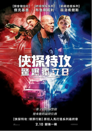 美国电影《警探奈特3：独立》[2023年][动作/犯罪][夸克网盘][中文字幕]-交个盘友影视资料资源网