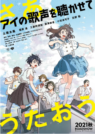 日漫《让我聆听爱的歌声》[2021年][科幻/动画][夸克网盘][中文字幕]-交个盘友影视资料资源网