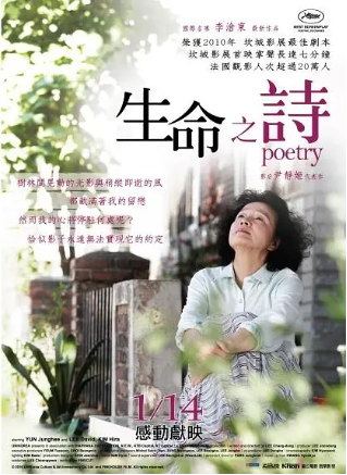 韩国电影《诗》[2010年][夸克网盘][中文字幕]-交个盘友影视资料资源网