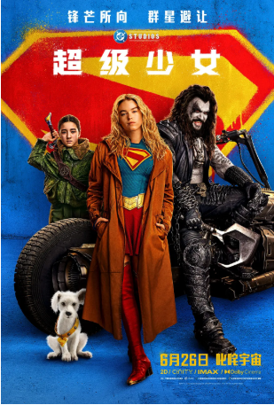 美国电影《超级少女》[2026年][动作/科幻][夸克网盘][中文字幕]-交个盘友影视资料资源网