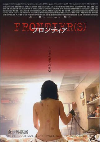 法国电影《边域之城》[2007年][惊悚/恐怖][夸克网盘][中文字幕]-交个盘友影视资料资源网