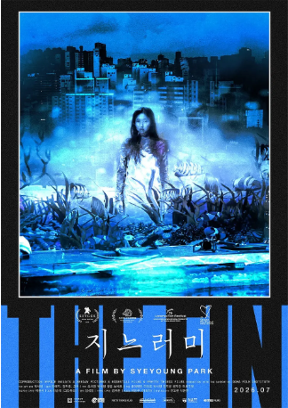 韩国电影《遗鳍》[2025年][惊悚/奇幻][夸克网盘][中文字幕]-交个盘友影视资料资源网