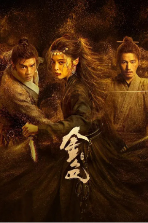 国产剧《金色》[2026年][夸克网盘][中文字幕]-交个盘友影视资料资源网