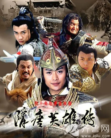 国产剧《隋唐英雄传》[2003年][动作/古装][夸克网盘]-交个盘友影视资料资源网