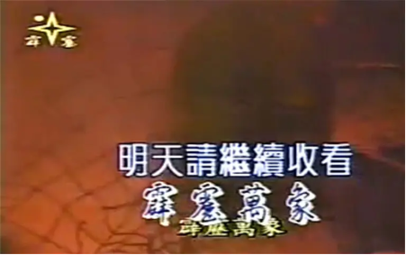 台湾剧《霹雳万象》[1985年][武侠][夸克网盘][中文字幕]-交个盘友影视资料资源网
