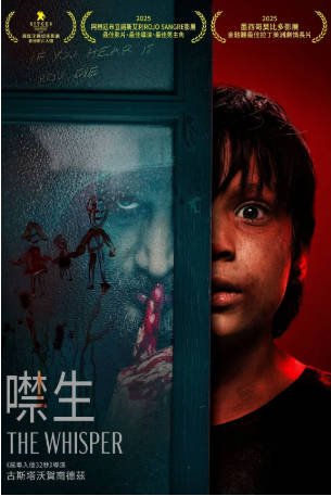 阿根廷电影《鬼低语》[2025年][惊悚/恐怖][夸克网盘][中文字幕]-交个盘友影视资料资源网