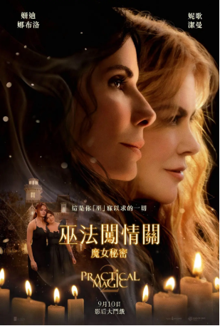 美国电影《魔法情缘》[2026年][爱情/奇幻][夸克网盘][中文字幕]-交个盘友影视资料资源网