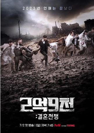 韩国综艺《2亿9千: 结婚战争》[2023年][爱情/真人秀][夸克网盘][中文字幕]-交个盘友影视资料资源网