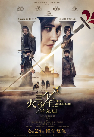 法国电影《三个火枪手：米莱迪》[2023年][动作/历史][夸克网盘][中文字幕]-交个盘友影视资料资源网