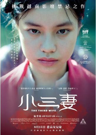 越南电影《三太太》[2018年][夸克网盘][中文字幕]-交个盘友影视资料资源网