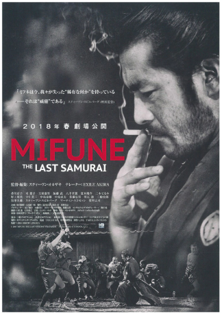 日本纪录片《三船敏郎：最后的武士》[2015年][传记][夸克网盘][中文字幕]-交个盘友影视资料资源网