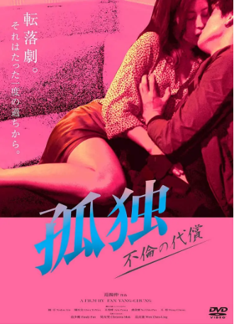 台湾电影《不想一个人》[2021年][夸克网盘][中文字幕]-交个盘友影视资料资源网