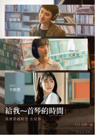 韩国电影《不能说的秘密》[2025年][爱情/音乐][夸克网盘][中文字幕]-交个盘友影视资料资源网
