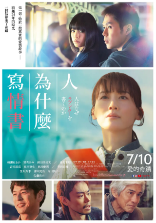 日本电影《人为何要写情书》[2026年][爱情/奇幻][夸克网盘][中文字幕]-交个盘友影视资料资源网