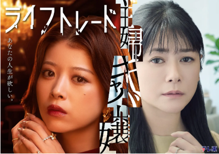 日剧《人生交换》[2026年][夸克网盘][中文字幕]-交个盘友影视资料资源网