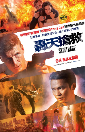 泰国电影《人皮交易》[2015年][惊悚/犯罪][夸克网盘][中文字幕]-交个盘友影视资料资源网