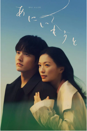 日本电影《兄妹》[2026年][爱情/悬疑][夸克网盘][中文字幕]-交个盘友影视资料资源网
