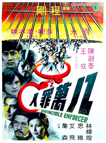 香港电影《八万罪人》[1979年][动作/犯罪][夸克网盘][中文字幕]-交个盘友影视资料资源网