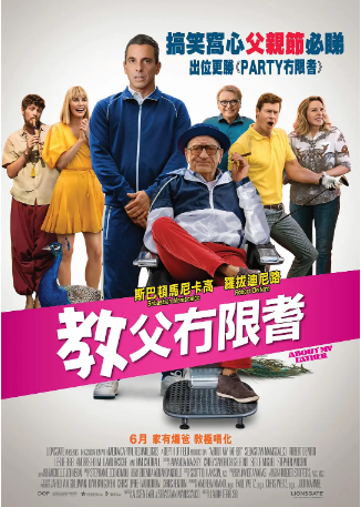 美国电影《关于我的父亲》[2023年][喜剧][夸克网盘][中文字幕]-交个盘友影视资料资源网