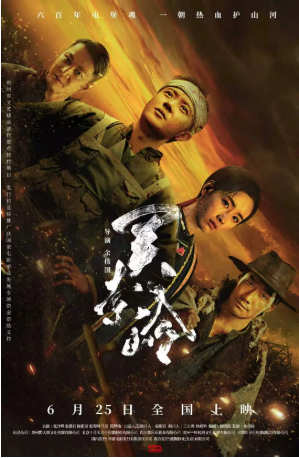 国产电影《关索岭》[2026年][动作/历史][夸克网盘][中文字幕]-交个盘友影视资料资源网