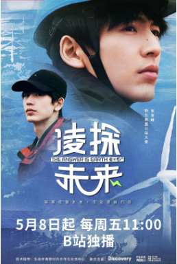 中国纪录片《凌探未来》[2026年][夸克网盘][中文字幕]-交个盘友影视资料资源网