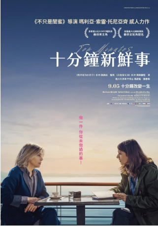 意大利电影《十分钟》[2024年][夸克网盘][中文字幕]-交个盘友影视资料资源网