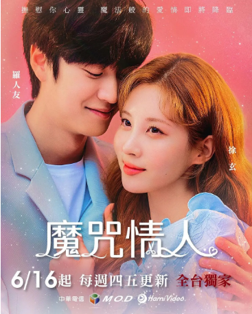 韩剧《厄运的恋人》[2022年][爱情/奇幻][夸克网盘][中文字幕]-交个盘友影视资料资源网
