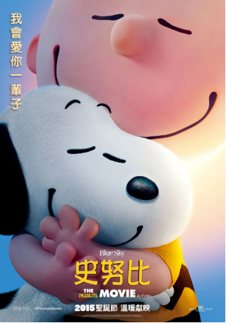 美国电影《史努比：花生大电影》[2015年][喜剧/动画][夸克网盘][中文字幕]-交个盘友影视资料资源网