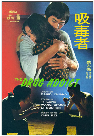 香港电影《吸毒者》[1974年][夸克网盘][中文字幕]-交个盘友影视资料资源网