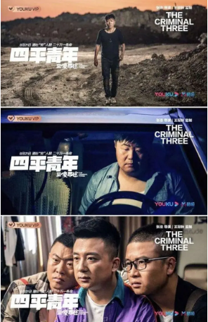 国产电影《四平青年之三傻罪途》[系列12部][2020年][喜剧/犯罪][夸克网盘][中文字幕]-交个盘友影视资料资源网
