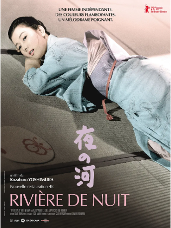 日本电影《夜之河》[1956年][夸克网盘][中文字幕]-交个盘友影视资料资源网