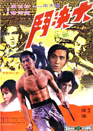 香港电影《大决斗》[1971年][动作][夸克网盘][中文字幕]-交个盘友影视资料资源网