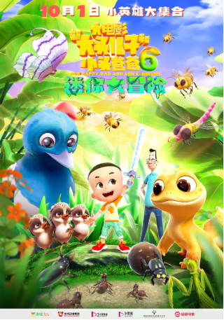 国产电影《新大头儿子和小头爸爸》[新版+老版][2014-2024年][喜剧/动画][夸克网盘][中文字幕]-交个盘友影视资料资源网