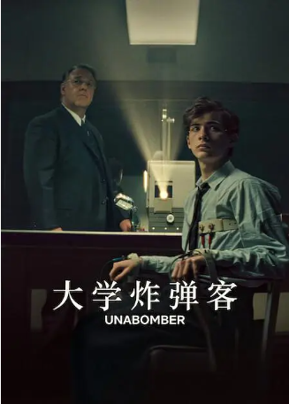 美国电影《大学炸弹客》[2026年][惊悚/犯罪][夸克网盘][中文字幕]-交个盘友影视资料资源网